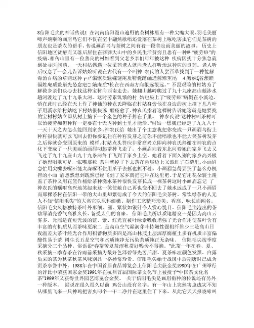 关于河南信阳的神话传说