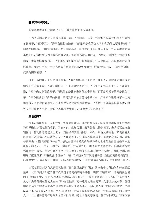 举荐