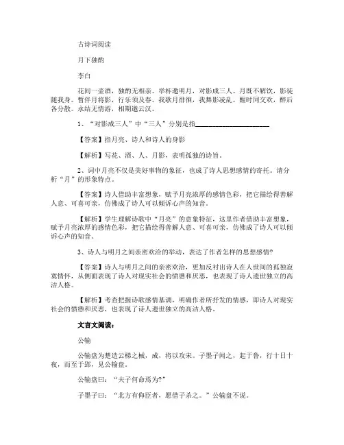 中考语文阅读专项训练—第1篇