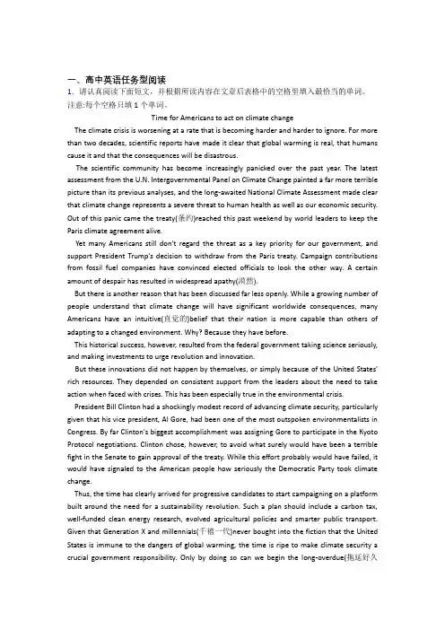 内蒙古自治区呼和浩特市第二中学任务型阅读最新高考试题精选doc