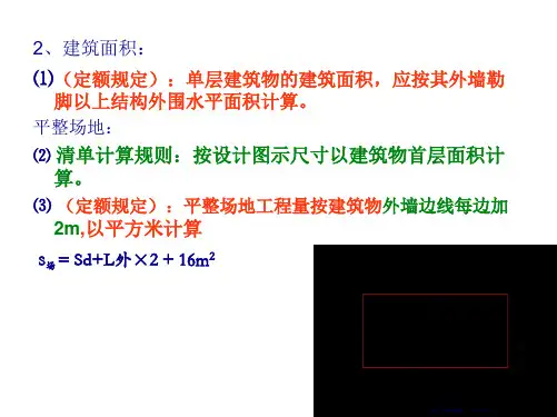 重庆市预算员培训41页PPT.pptx