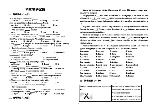初三英语试题