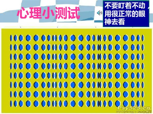 高三主题班会---学习方法PPT课件