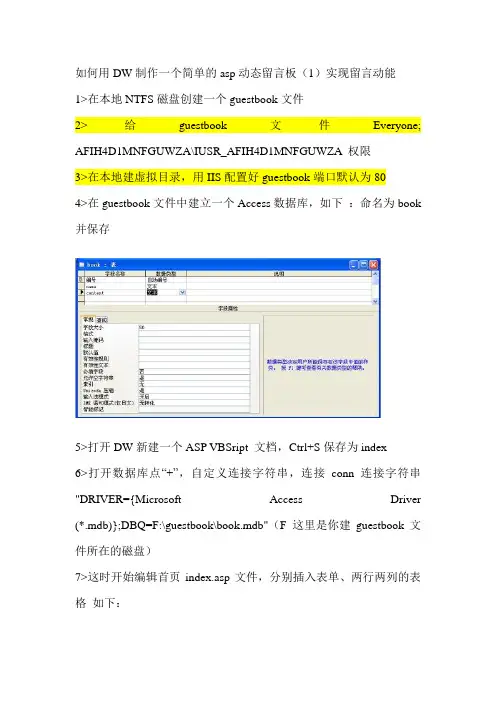留言板