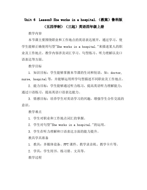 Unit6Lesson3Sheworksinahospital