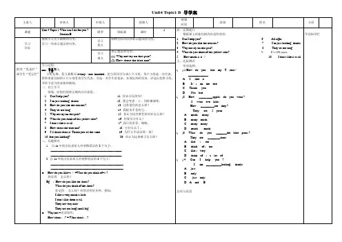 【最新】仁爱版七年级英语上册Unit4 Topic1 B 导学案