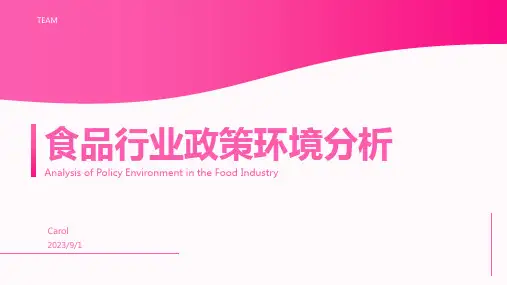 2023年2023年功能性食品行业政策环境：行业发展潜力巨大报告