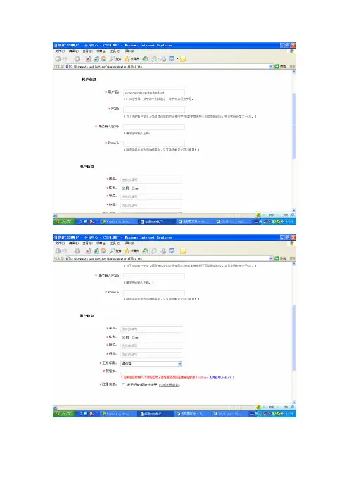 表单HTML代码