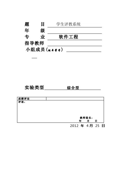 软件过程实验报告