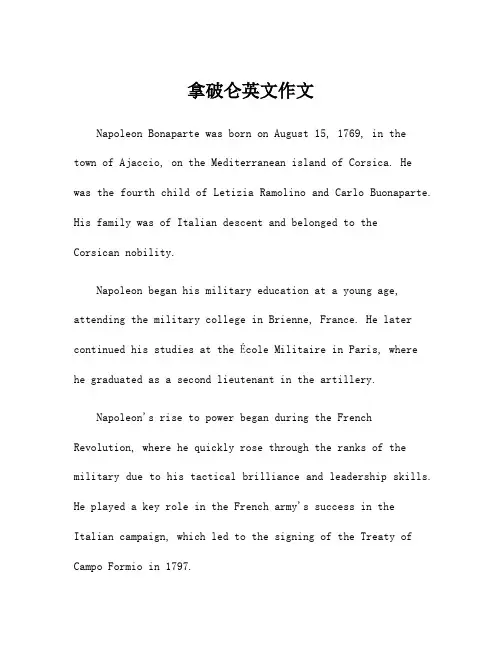 拿破仑英文作文