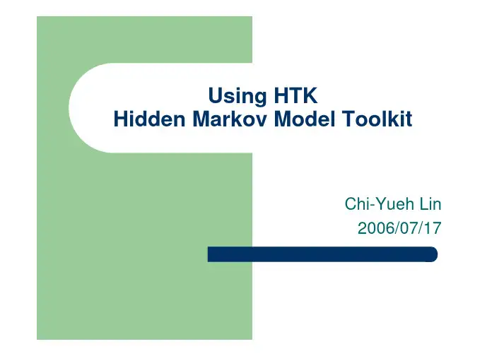 HTK指南