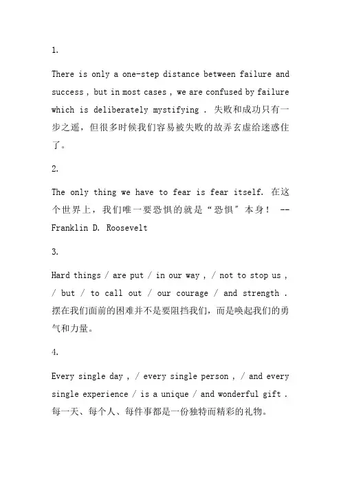 经典英语美句和翻译②