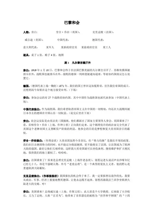 巴黎和会