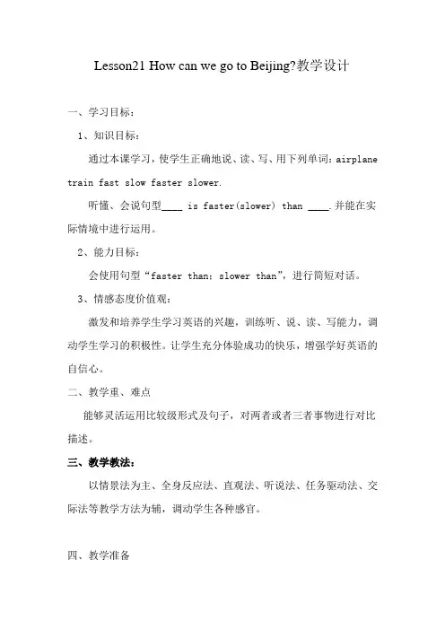 Lesson21 How can we go to Beijing