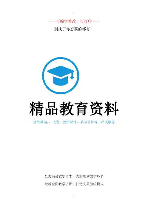 人教版高中英语必修一至必修三单词(带音标)