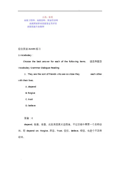 新思维综合英语3Unit5单元练习
