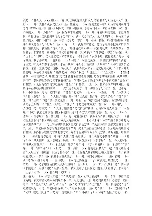 朱文君小古文