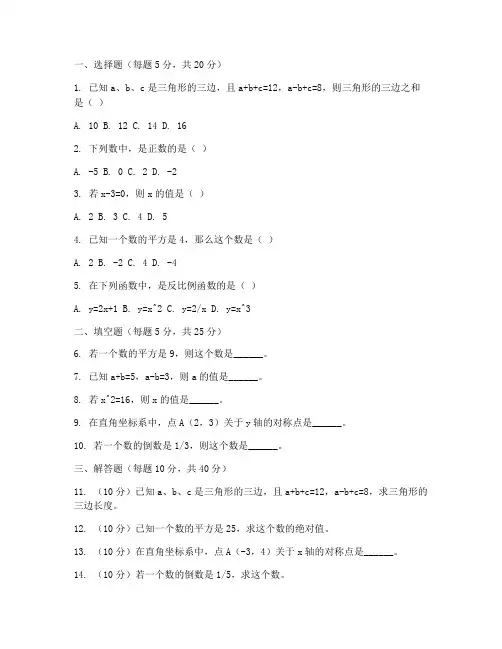 竞赛试卷数学七年级北师