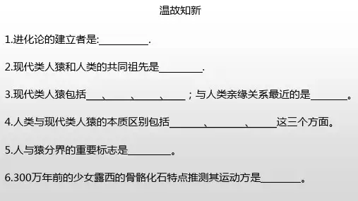 4-1-2 人的生殖-七年级生物下册同步教学课件(人教版)