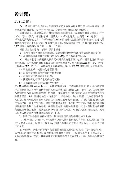 自动检测技术和应用