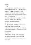 祖晓梅-跨文化交际-全书要点总结