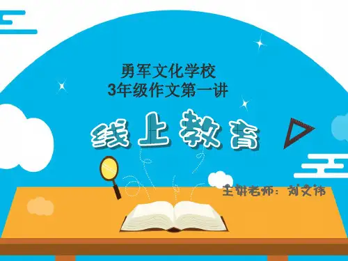 三年级作文第一讲“弯弯”的姥姥