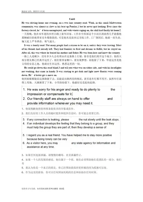 最新大一下学期英语习题内容