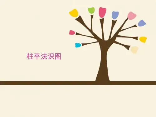 柱平法识图