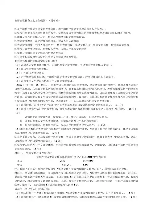 怎样建设社会主义文化强国