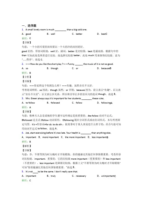 湘潭市初中英语八年级上册 Unit 3经典练习(含答案解析)