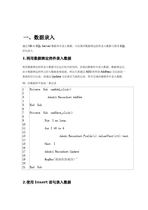 SQLserver数据库的增删改