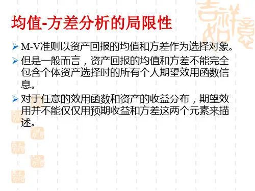 投资学 风险与无风险资产的配置