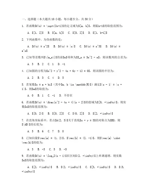 耀华高二上期末数学试卷