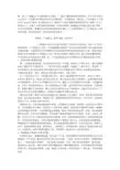 《三国演义》中的博弈问题探讨