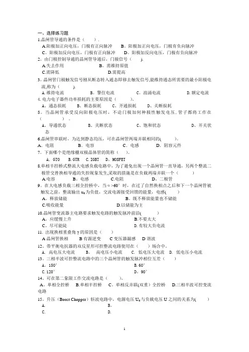 广东技术师范学院期末考试试卷B卷