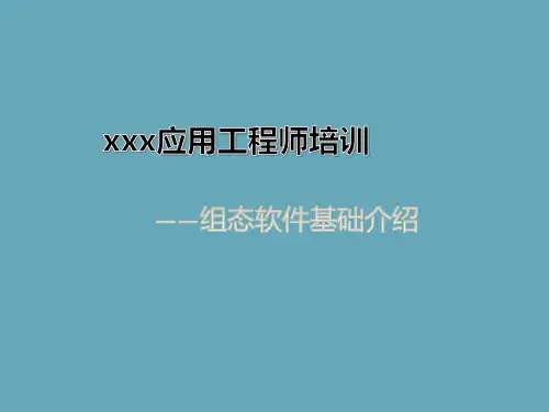 常见组态软件介绍及与物联网设备区别