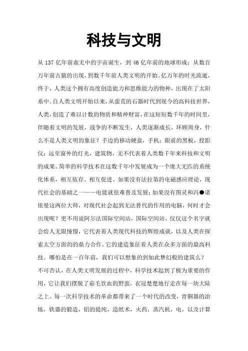科技对我的发展启示