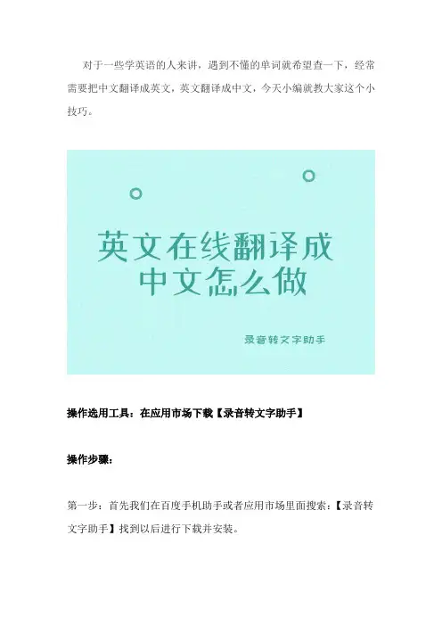 中英文翻译在线使用