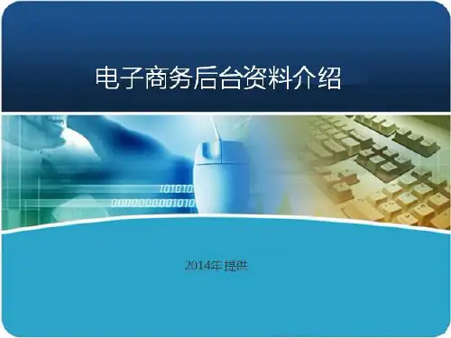 电子商务后台数据分析(汽车之家、易车、爱卡、搜狐、微博、微信及淘宝、京东)