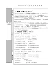 模拟试卷一答案及评分标准