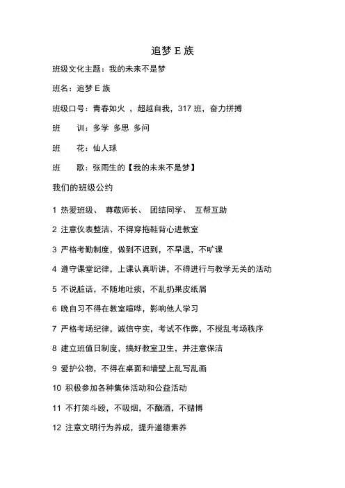 高二292班班级文化简介
