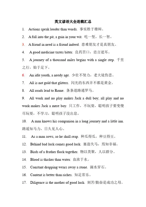 英语谚语大全