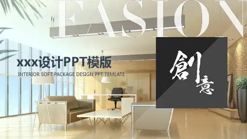 企业宣传PPT模板(26)