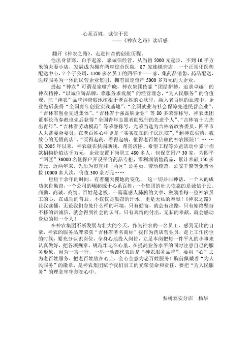 心系百姓