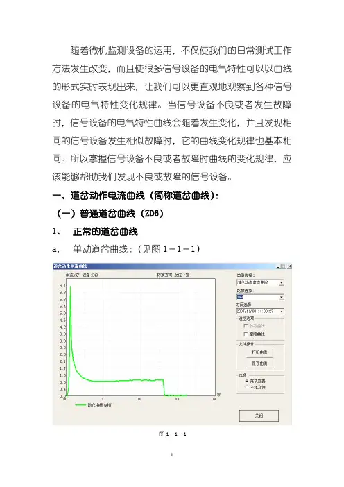 道岔与轨道曲线