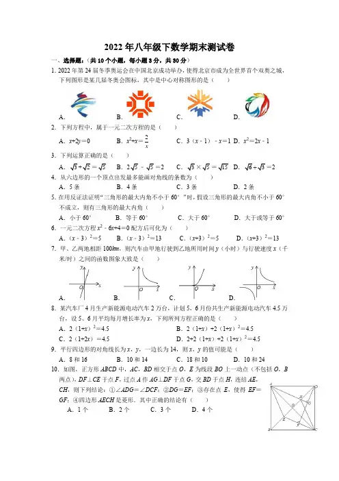 浙教版八年级下册数学期末测试卷(含答案)