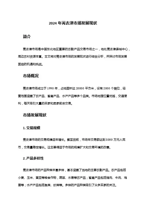 2024年莠去津市场发展现状
