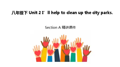 Unit2 I’ll help to clean up Section A 八年级英语下册(人教版)