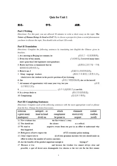 大学英语3Quiz for Unit 1