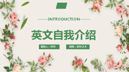 小清新英文成人自我介绍培训讲座课件PPT模板